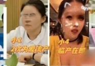 吃瓜！中日友好医院肖某婚内出轨多名女性实名举报14页PDF曝光51免费吃瓜爆料