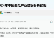 今日吃瓜官网最新消息