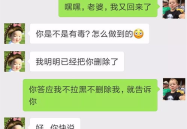 银行小姐姐怎么加微信号,轻松添加微信号！