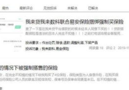 保险私密,隐私保护与信息安全