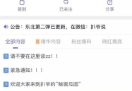 网爆吃瓜爆料视频,揭秘娱乐圈惊人内幕