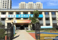 2025年北京养老地图必看！北京市顺义区新安居美和养老照料中心地址+电话+交通全攻略，济宁市儿童康复中心电话
