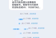 吃瓜爆料黑料QQ群,黑料背后的真相与争议