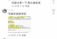 自食恶果！百度副总裁女儿黑料曝光：多次发表恨国言论被扒黑料网悔悟少女