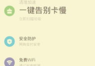 手机安全管家私密空间,守护隐私，一键加密您的数字生活
