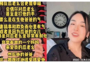 吃瓜网红事件酒吧